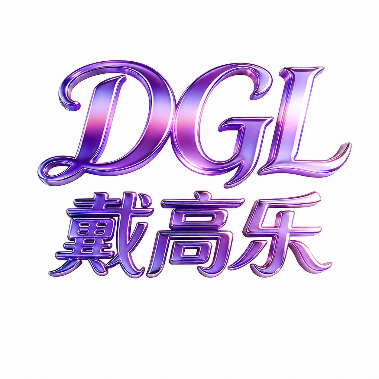 ng旗下戴高乐